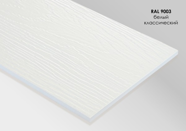 Фиброцементный сайдинг Fibra Plank Белый классический / RAL 9003 купить в Ново-Переделкино
