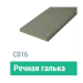 Сайдинг Мирко 7,5 гладкий С016 купить в Ново-Переделкино
