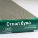 Сайдинг Мирко 7,5 под дерево С013 купить в Ново-Переделкино